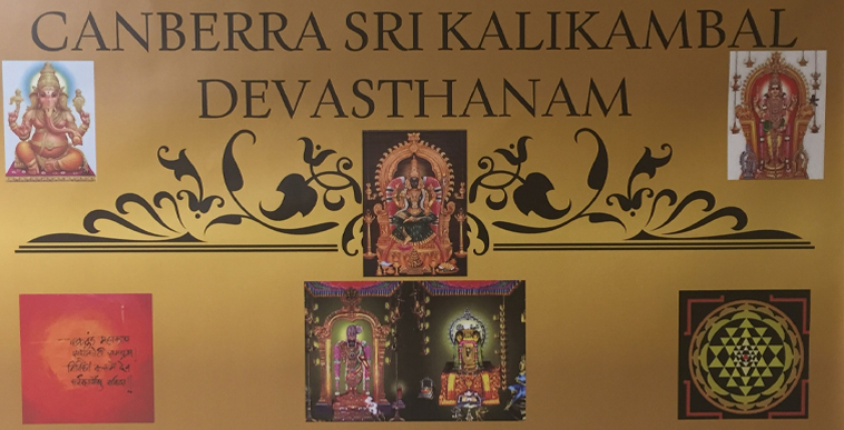 Canberra Sri Kalikambal Devasthanam